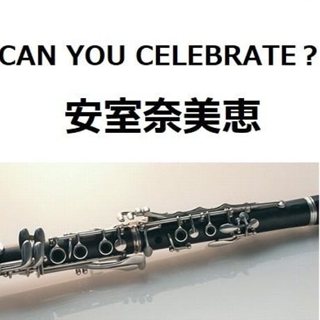 【クラリネット楽譜】CAN YOU CELEBRATE？(安室奈美恵)（クラリネット・ピアノ伴奏）