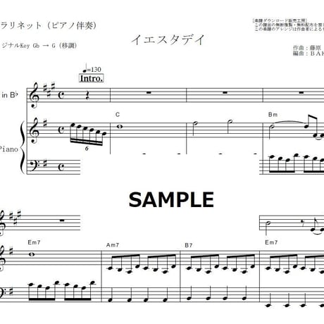 【クラリネット楽譜】イエスタデイ（Official髭男dism）「HELLO WORLD」（クラリネット・ピアノ伴奏）※KeyG