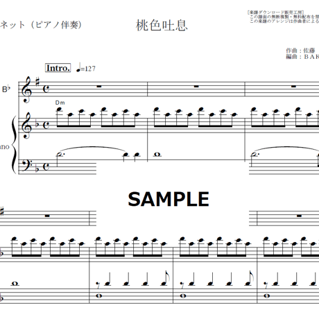 【クラリネット楽譜】桃色吐息（髙橋真梨子）（クラリネット・ピアノ伴奏）