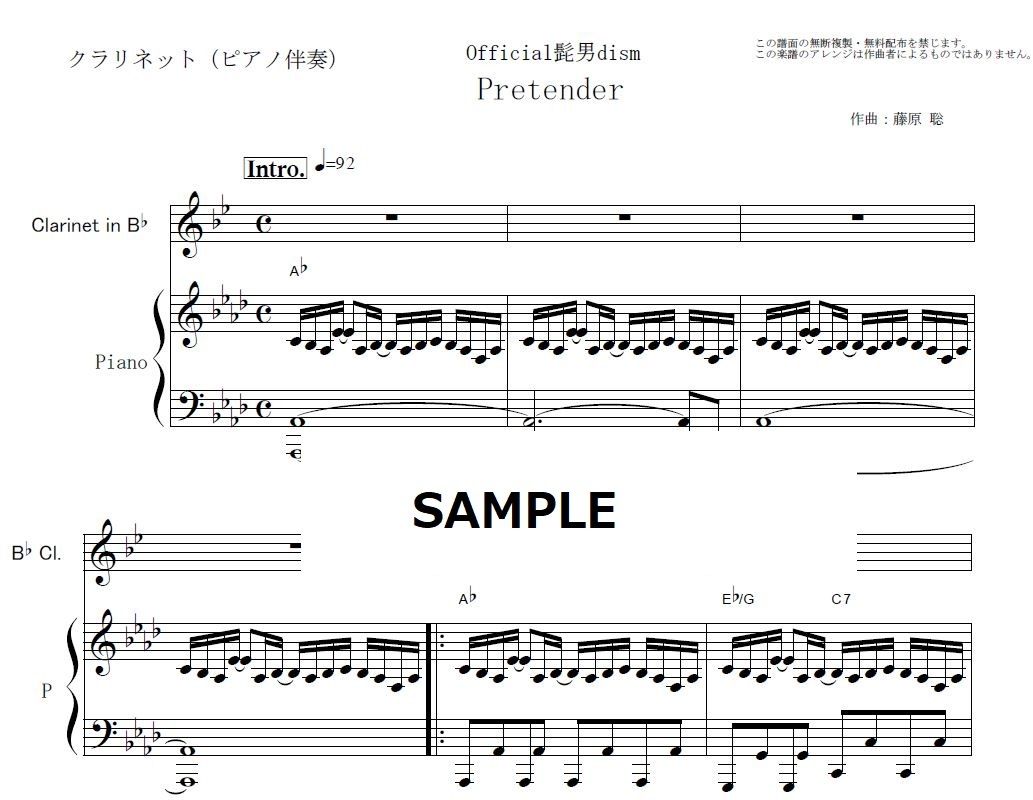 メタルクラリネット The Peddler Premier 要修理 メタルクラリネット