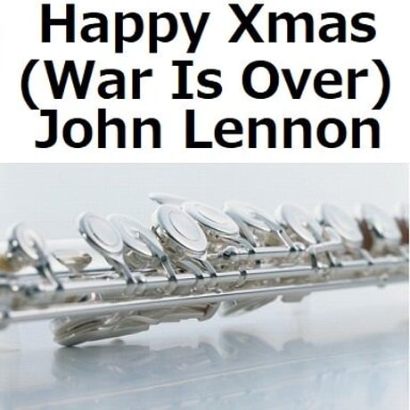 【フルート楽譜】Happy Xmas (War Is Over) John Lennon（フルートピアノ伴奏）
