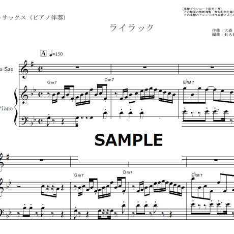 【アルトサックス楽譜】ライラック（Mrs.GREEN APPLE）（アルトサックス・ピアノ伴奏）