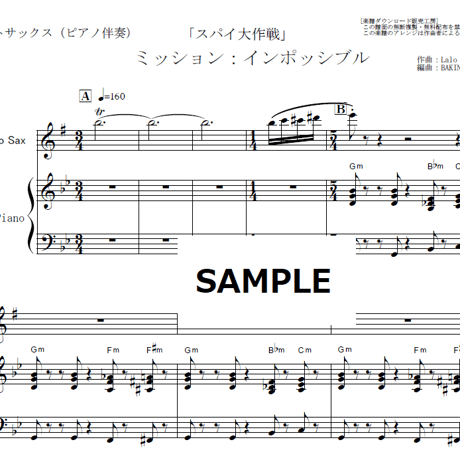 【アルトサックス楽譜】ミッション：インポッシブル「スパイ大作戦」[Mission:Impossible]（アルトサックス・ピアノ伴奏）
