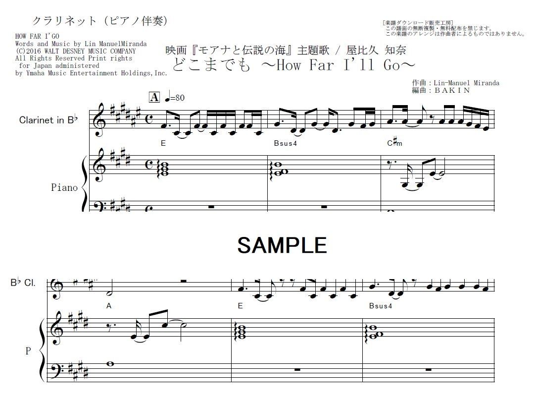「モアナと伝説の海」より　吹奏楽　スコア、パート譜完備 参考音源CD付] 「モアナと伝説の海」より セレクション