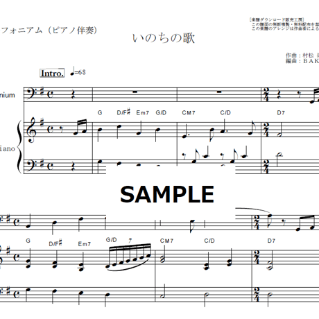 【ユーフォニアム楽譜】いのちの歌（竹内まりや）（ユーフォニアム・ピアノ伴奏）
