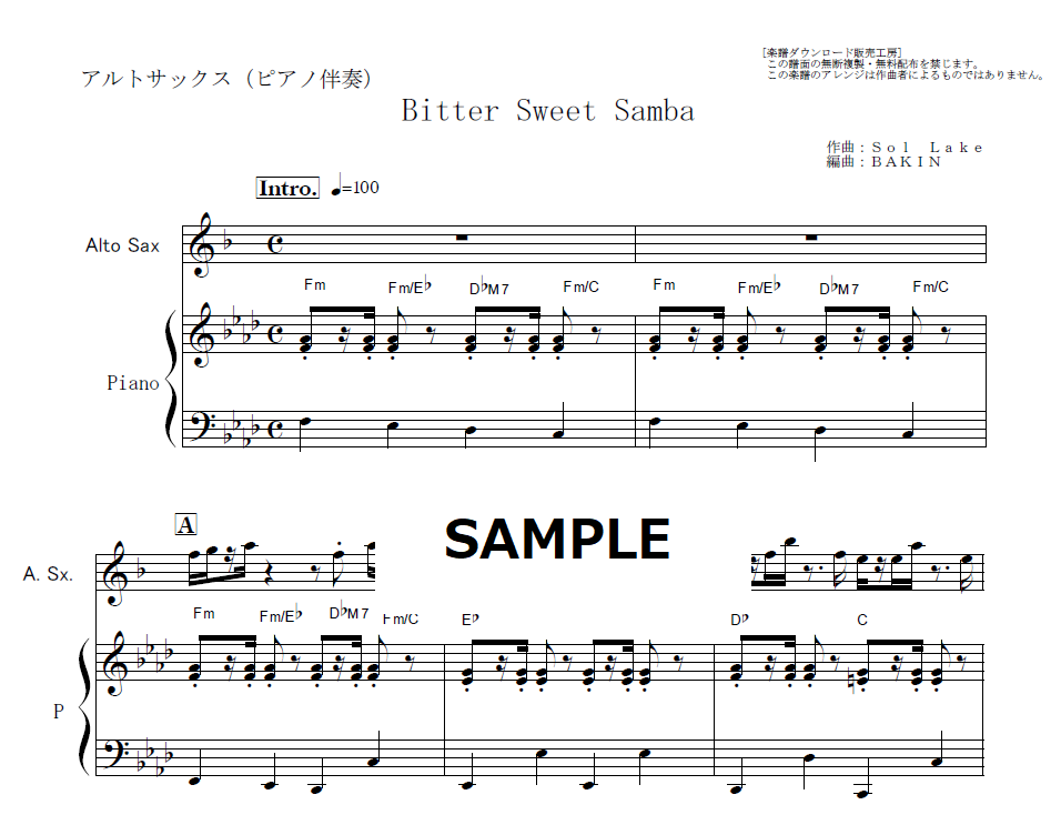 アルトサックス楽譜】Bitter Sweet Samba「オールナイトニッポン アルトサックス楽譜】Bitter Sweet Samba「オールナイトニッポン