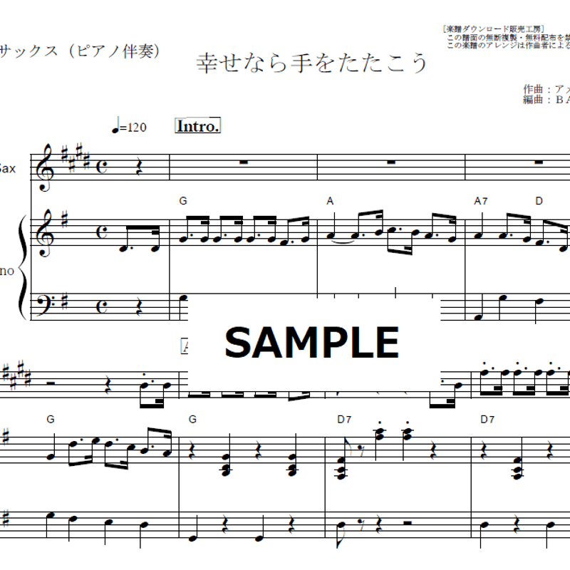 歌心溢れる名曲をアルトサックスで 美しいピアノ伴奏とともに ヤマハ】4. スマイル- 楽譜+CD - 歌心溢れる名曲をアルト