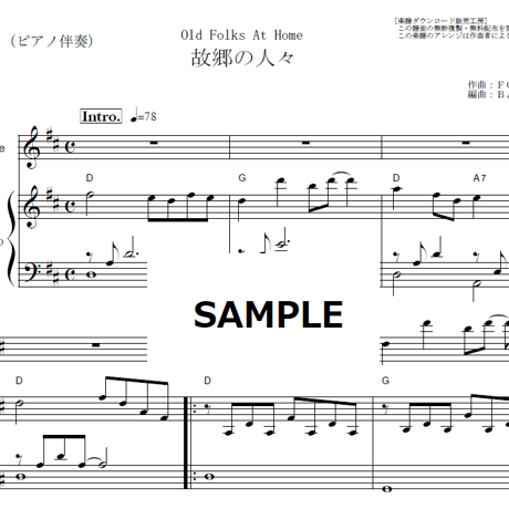 【フルート楽譜】故郷の人々（フォスター）Old Folks At Home [Swanee River]スワニー河（フルートピアノ伴奏）
