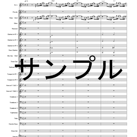 【吹奏楽・楽譜】風が吹いている～いきものがかり（ブラスバンド楽譜）