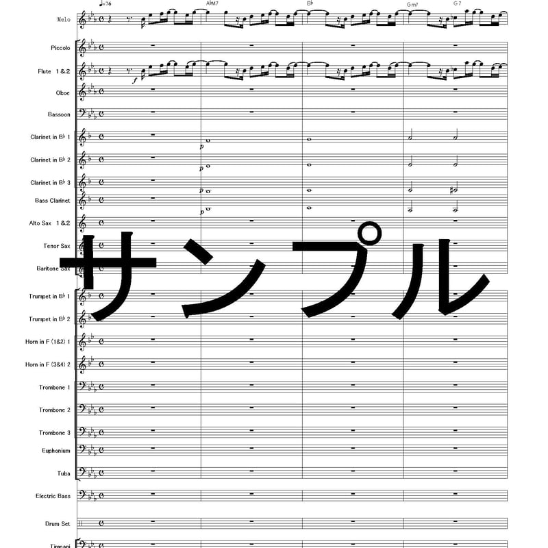 吹奏楽・楽譜】風が吹いている～いきものがかり（ブラスバンド楽譜