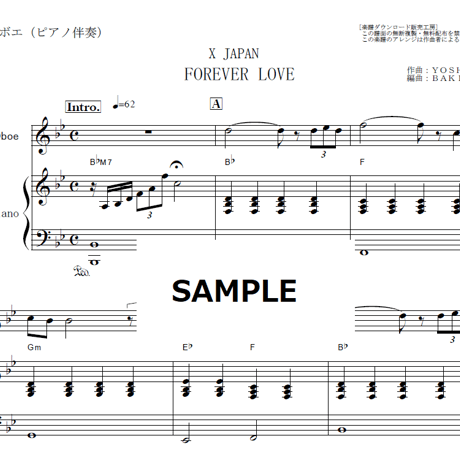 【オーボエ楽譜】FOREVER LOVE（X JAPAN）（オーボエ・ピアノ伴奏）