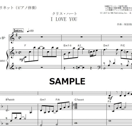 【クラリネット楽譜】I LOVE YOU（クリスハート）（クラリネット・ピアノ伴奏）