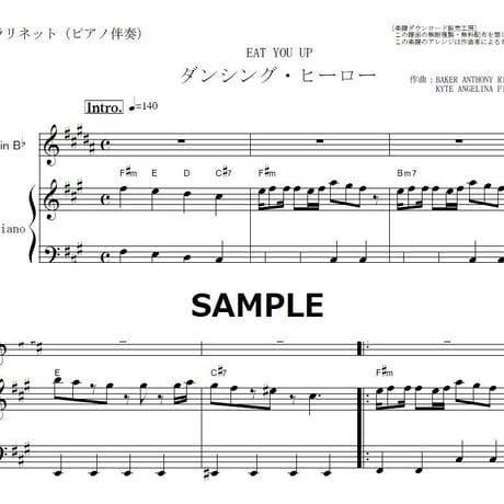 【クラリネット楽譜】ダンシングヒーロー（荻野目洋子）「バブリーダンス・登美丘高校ダンス部」（クラリネット・ピアノ伴奏）