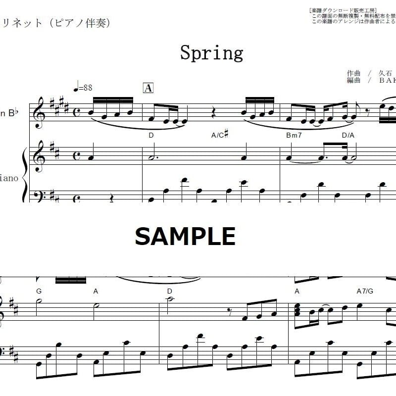 METHOD For SWINGING CLARINET ス (日本語) 楽譜 METHOD For SWINGING CLARINET ス (日本語) 楽譜