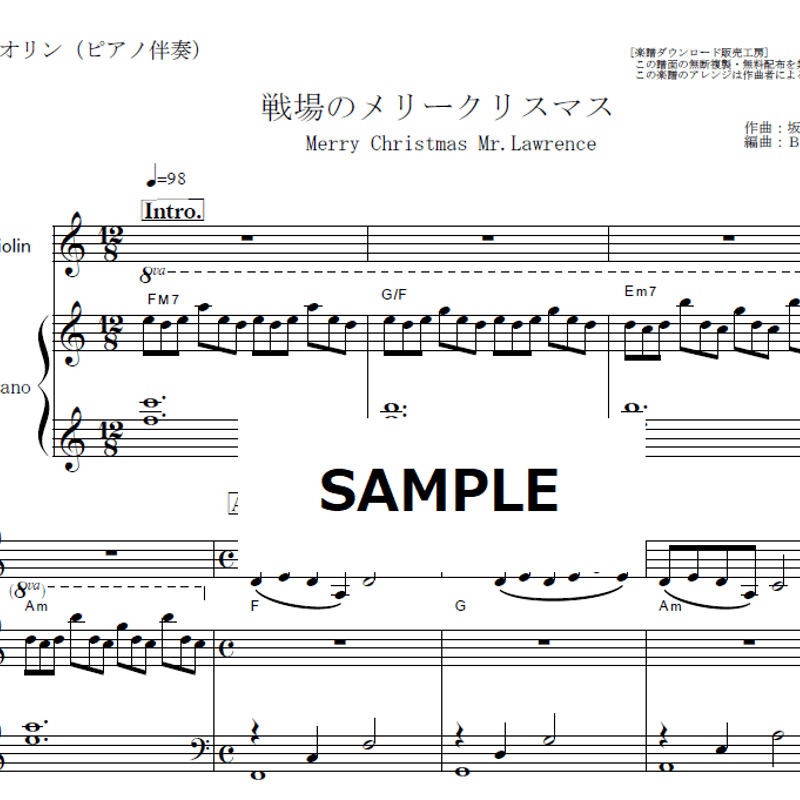 バイオリン楽譜】戦場のメリークリスマス（Merry Christmas Mr.Lawrenc