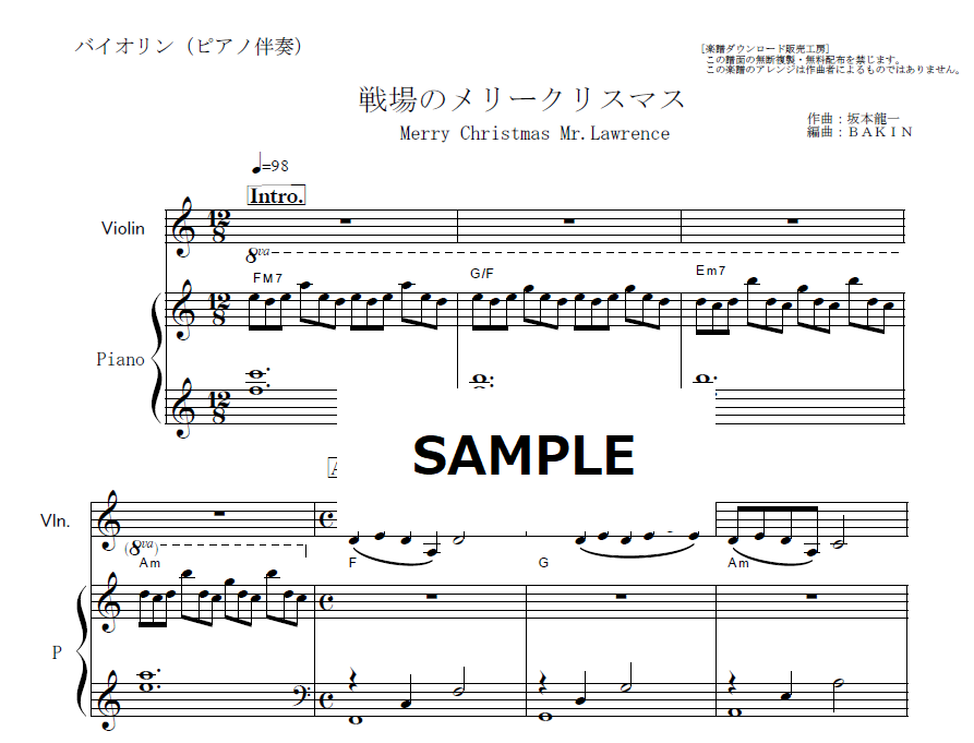 バイオリン楽譜】戦場のメリークリスマス（Merry Christmas Mr.Lawrenc