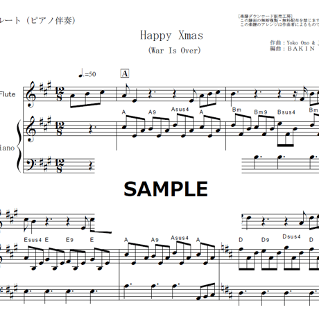 【フルート楽譜】Happy Xmas (War Is Over) John Lennon（フルートピアノ伴奏）