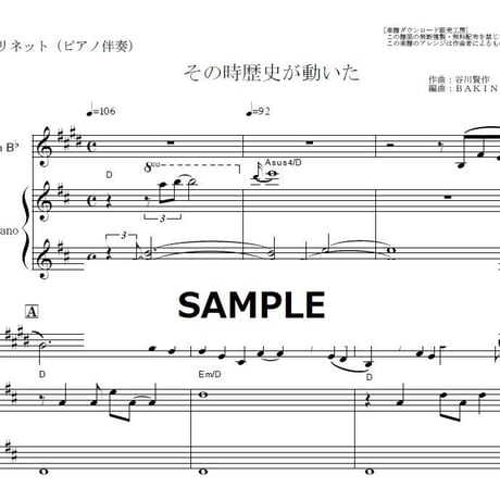 【クラリネット楽譜】その時歴史が動いた（エンディングテーマ）（クラリネット・ピアノ伴奏）