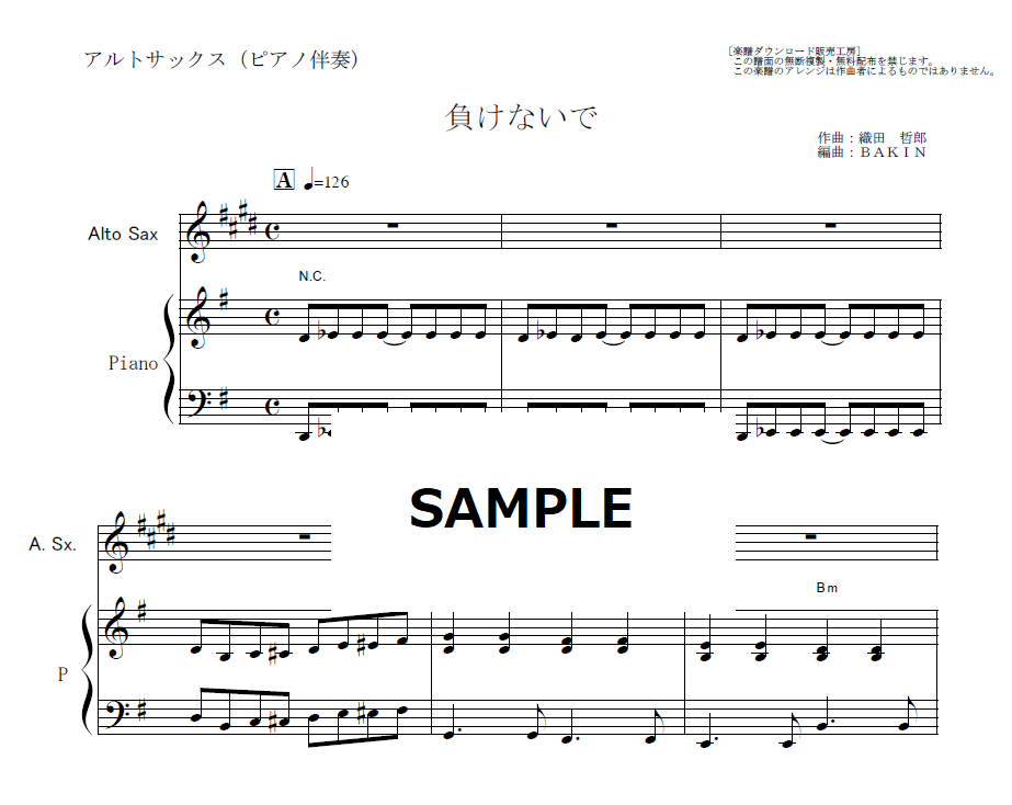 アルトサックス楽譜】負けないで(ZARD)(アルトサックス アルトサックス楽譜】負けないで(ZARD)(アルトサックス