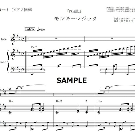 【フルート楽譜】モンキーマジック（ゴダイゴ）「西遊記」（フルートピアノ伴奏）