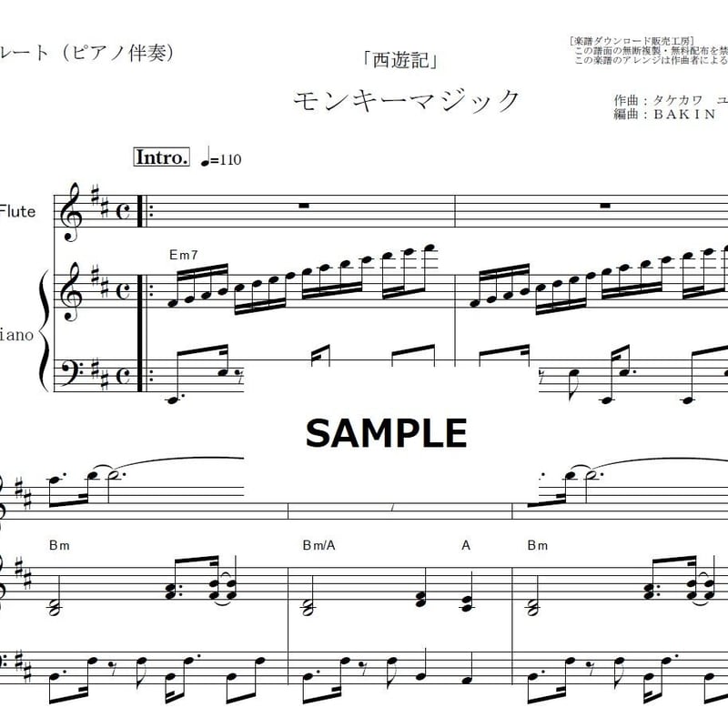 フルート楽譜】モンキーマジック(ゴダイゴ)「西遊記 フルート楽譜】モンキーマジック(ゴダイゴ)「西遊記