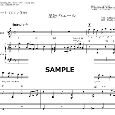 【フルート楽譜】星影のエール（GReeeeN）「エール」（フルートピアノ伴奏）