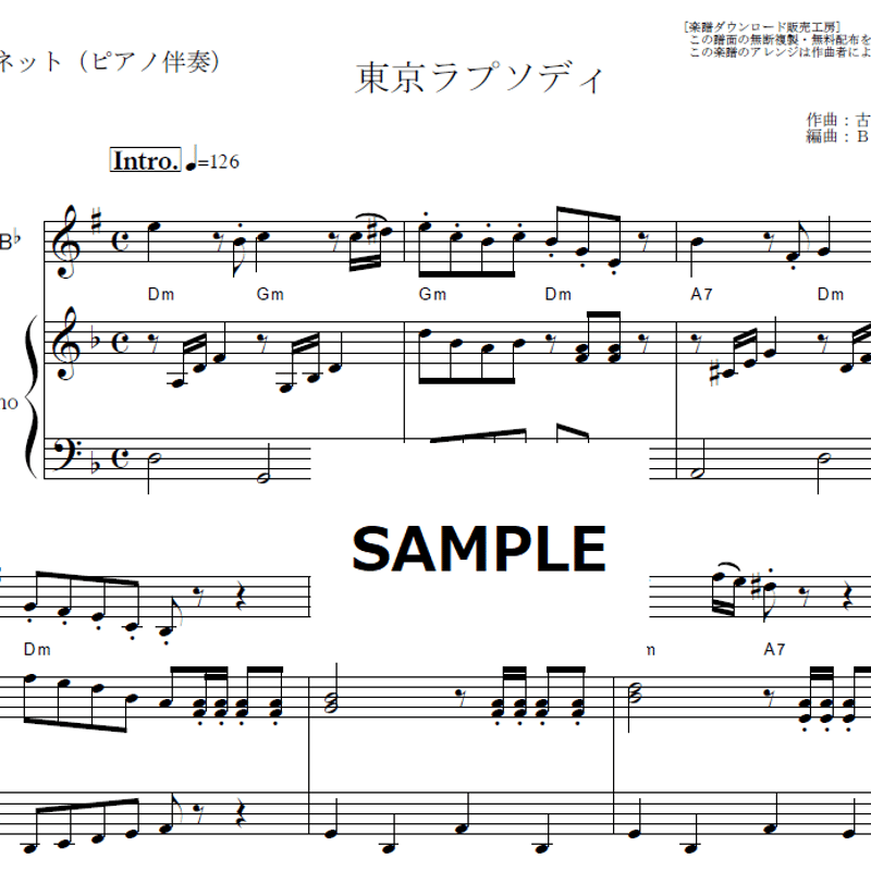 東京ラプソディー　2004 吹奏楽版 東京ラプソディ』（1936年・P.C.L.・伏水修）｜佐藤利明（娯楽映画研究