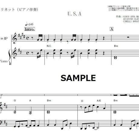 【クラリネット楽譜】U.S.A.（DA PUMP）（クラリネット・ピアノ伴奏）