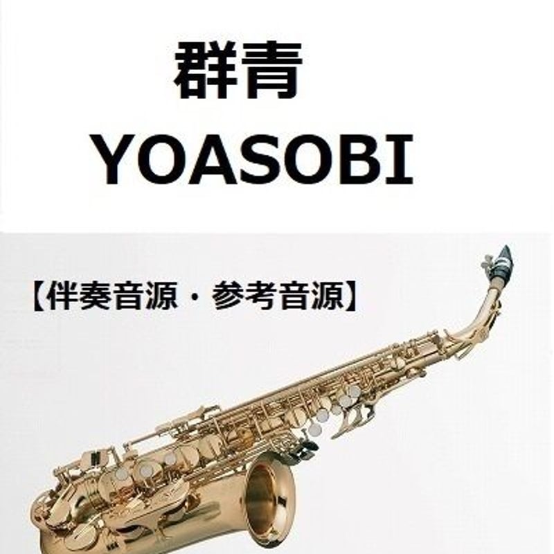 新品 YOASOBI グッズ 初期レア ハルジオン 群青 フーディ