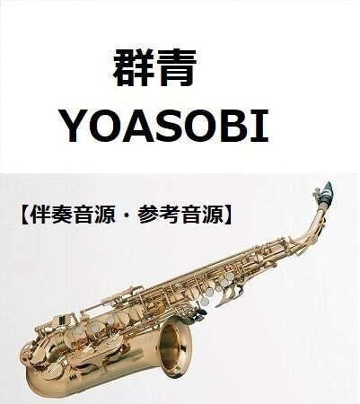 新品 YOASOBI グッズ 初期レア ハルジオン 群青 フーディ