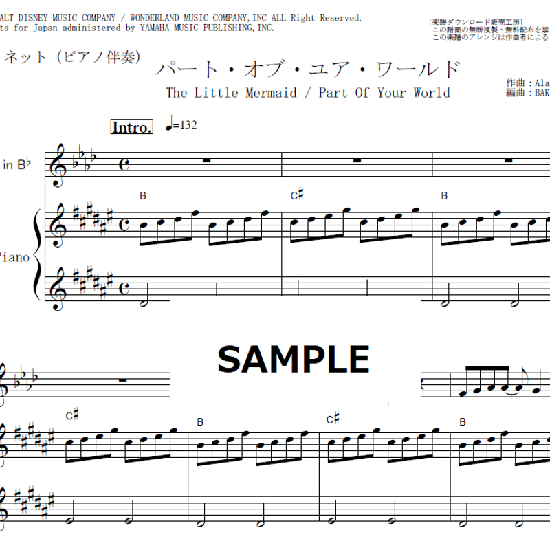クラリネット楽譜】パート・オブ・ユア・ワールド「リトル・マーメイド」The Little M...