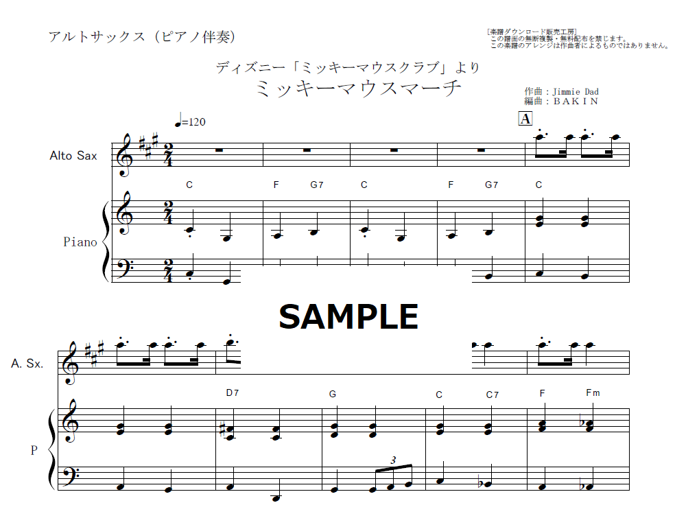 ニュー サウンズ イン ブラス 第25集 ミッキーマウス・マーチ 吹奏楽楽譜 ヤマハ】New Sounds in Brass NSB 第25集 ミッキーマウス