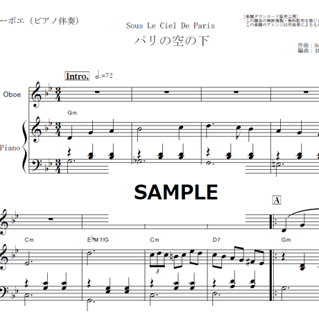 【オーボエ楽譜】パリの空の下[Sous Le Ciel De Paris]（オーボエ・ピアノ伴奏）