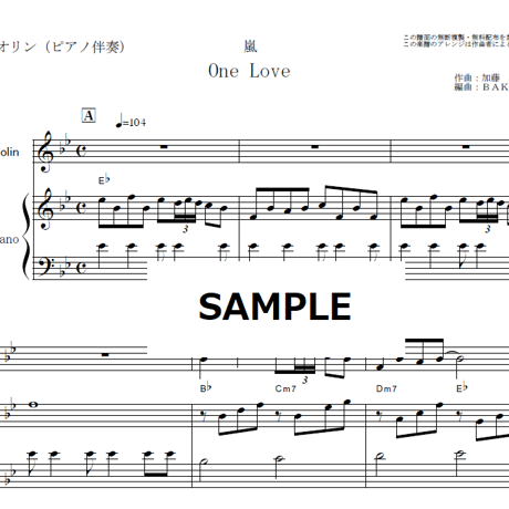 【バイオリン楽譜】One Love（嵐）（バイオリン・ピアノ伴奏）