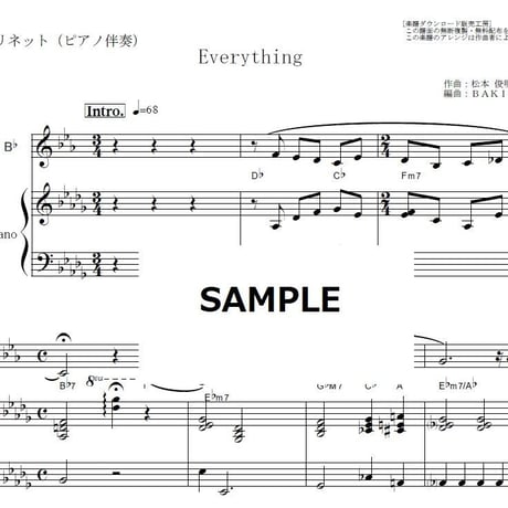 【クラリネット楽譜】Everything（MISIA）（クラリネット・ピアノ伴奏）