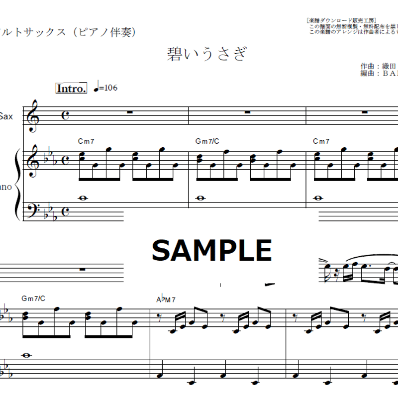 アルトサックス楽譜】碧いうさぎ（酒井法子）「星の金貨」（アルト