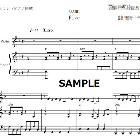【バイオリン楽譜】Five（嵐）[ARASHI]（バイオリン・ピアノ伴奏）