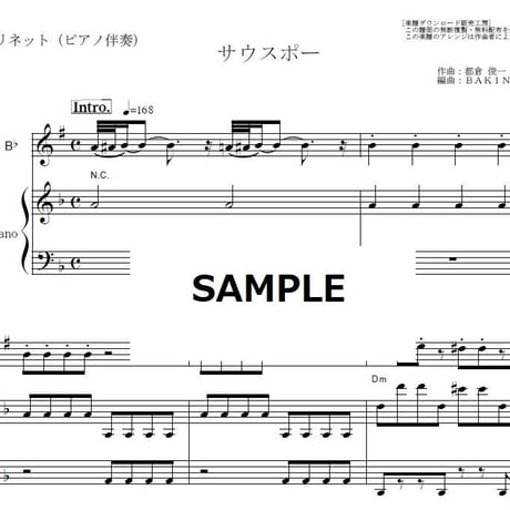 【クラリネット楽譜】サウスポー（ピンク・レディー）（クラリネット・ピアノ伴奏）