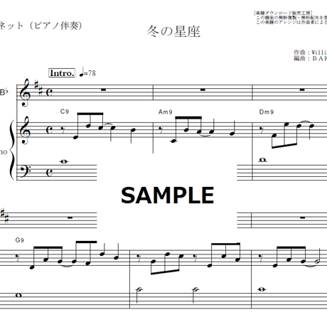 【クラリネット楽譜】冬の星座（童謡・唱歌）（クラリネット・ピアノ伴奏）