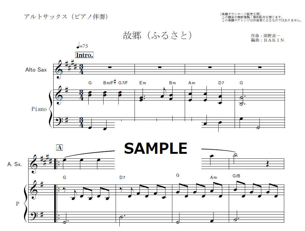 アルトサックス「White Christmas」でのソロ例｜加度 克紘