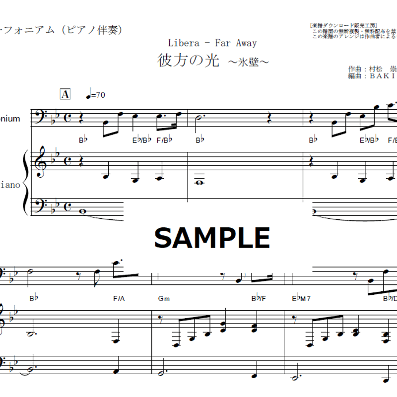 ユーフォニアム楽譜】彼方の光~「氷壁」(Libera - Far Away ユーフォニアム楽譜】彼方の光~「氷壁」(Libera - Far Away