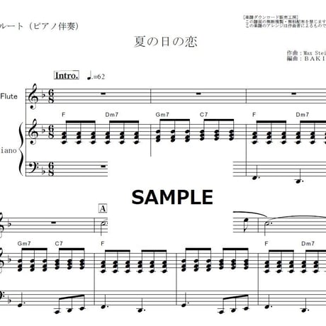【フルート楽譜】夏の日の恋[A Summer Place]（フルートピアノ伴奏）