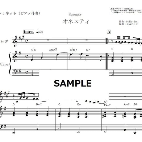 【クラリネット楽譜】オネスティ（ビリー・ジョエル）Honesty[Billy Joel]（クラリネット・ピアノ伴奏）