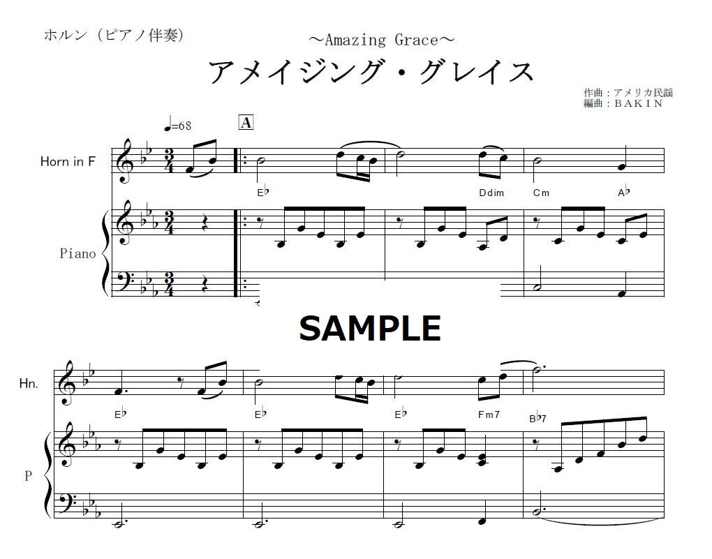 ● 吹奏楽楽譜 ニューサウンズインブラス / アメイジンググレイス ○ 吹奏楽楽譜 ニューサウンズインブラス / アメイジング