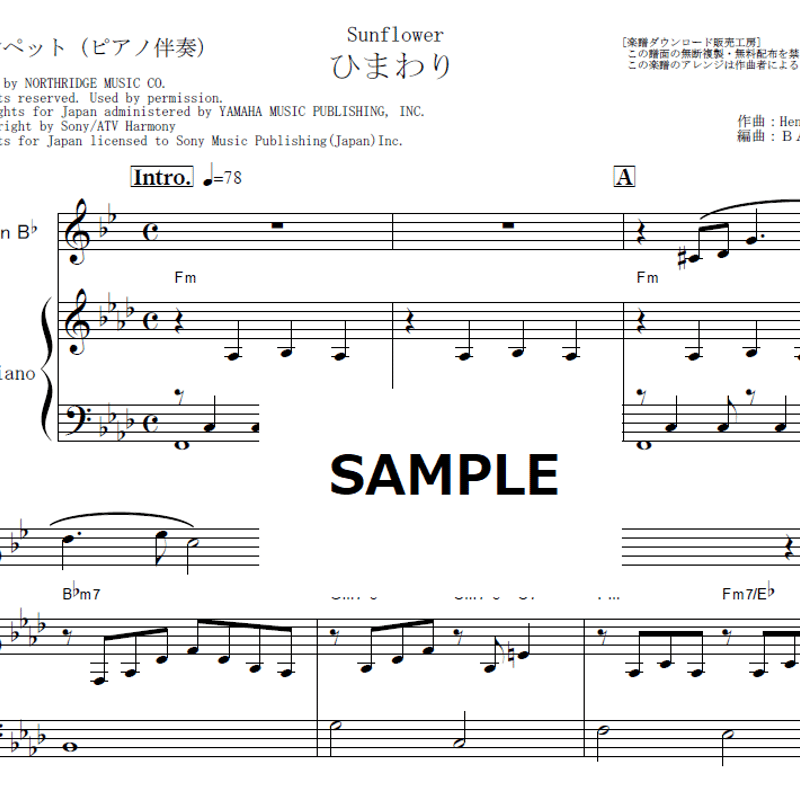 トランペット楽譜】ひまわり[Sunflower]（Henry Mancini