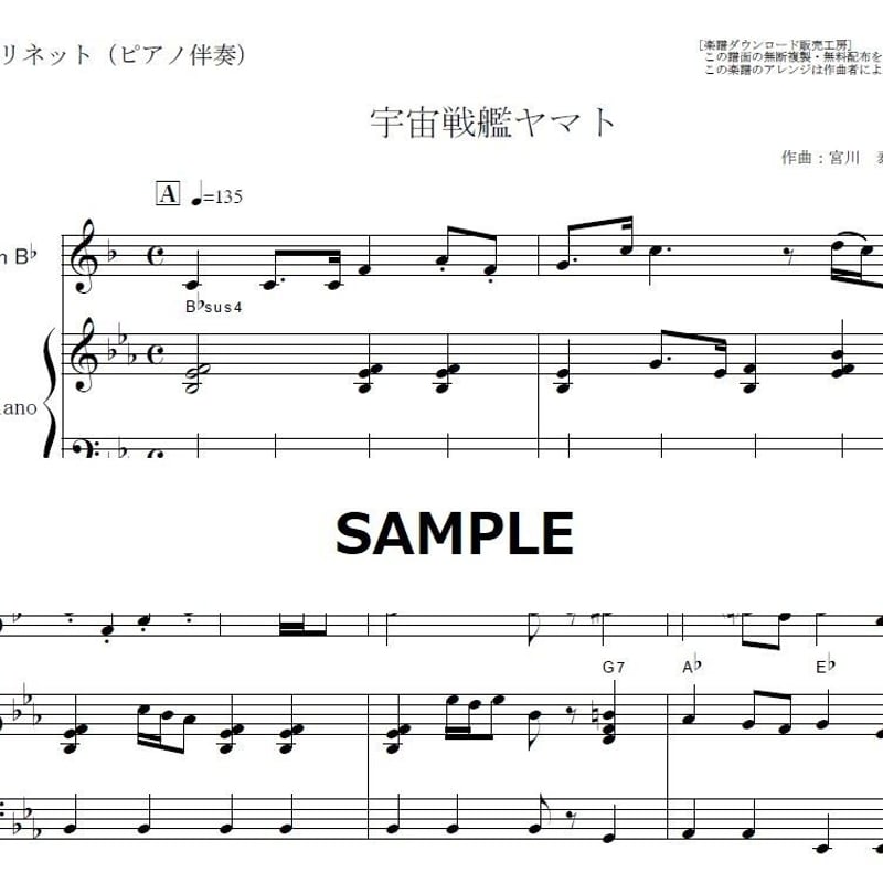 楽譜 スコア 「保存版 宇宙戦艦ヤマト 音楽全集」痛みあり 楽譜 スコア 「保存版 宇宙戦艦ヤマト 音楽全集」痛みあり 楽譜 スコア