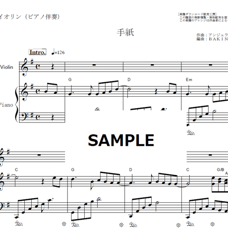 【バイオリン楽譜】手紙（アンジェラアキ）（バイオリン・ピアノ伴奏）