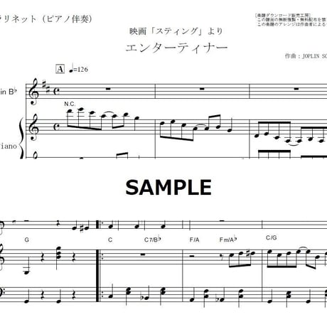 【クラリネット楽譜】エンターティナー「スティング」（クラリネット・ピアノ伴奏）