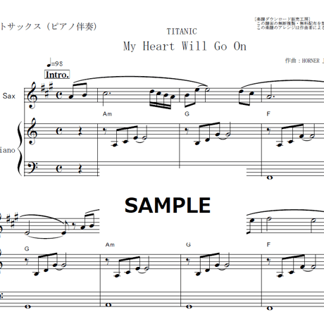 【アルトサックス楽譜】My Heart Will Go On（セリーヌ・ディオン）[TITANIC]タイタニック（アルトサックス・ピアノ伴奏）