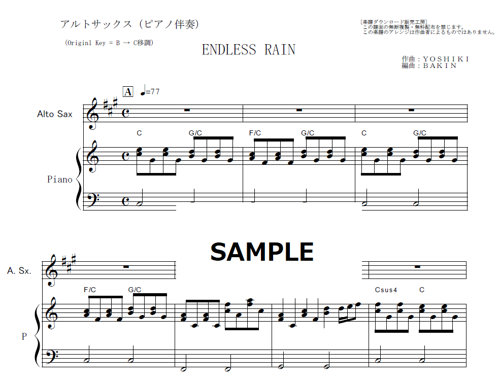 アルトサックス楽譜】ENDLESS RAIN（X JAPAN）（アルトサックス